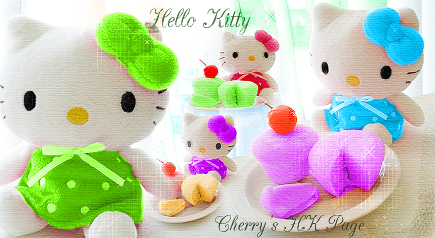 Cherry's HK Page